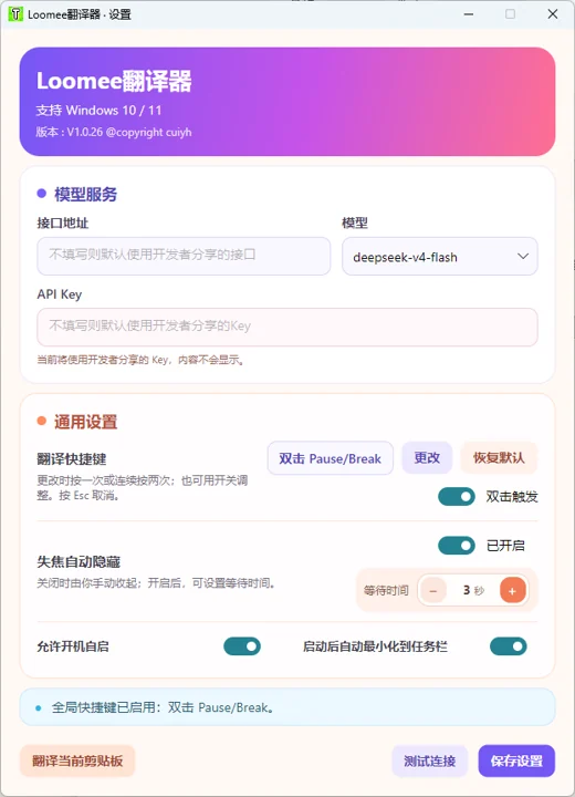 LoomeeTranslator 封面